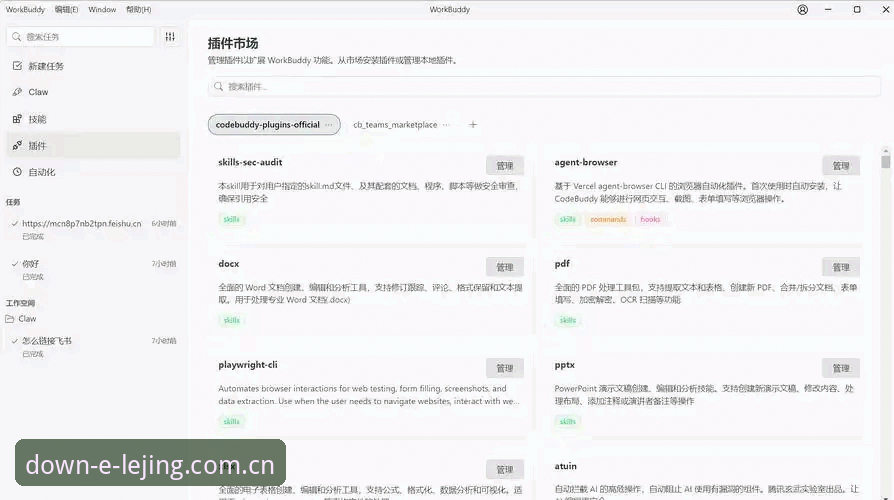 乐竞体育最新版下载实用指南：从安装到使用的完整操作手册