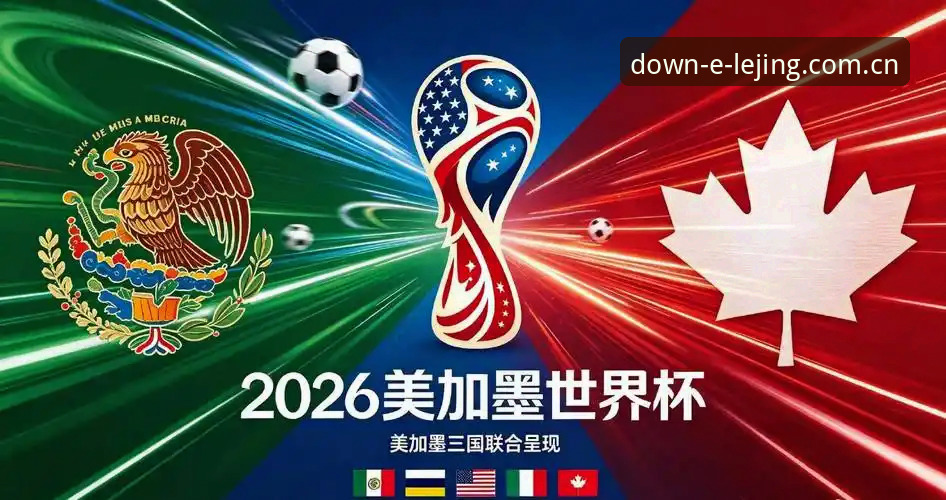 2025世界杯观赛受阻详解：中东局势与签证政策如何影响球迷出行